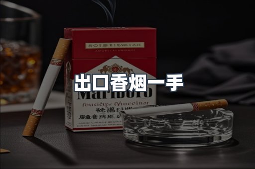 云霄香烟批发